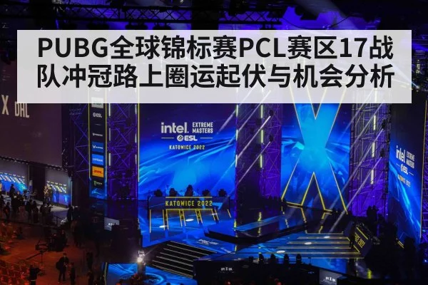 esports tournament stage