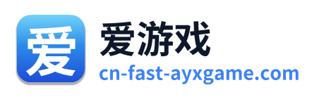 爱游戏